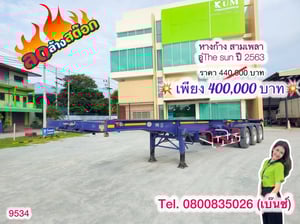 💥 หางก้าง สามเพลา อู่The sun ปี 2563(9534)