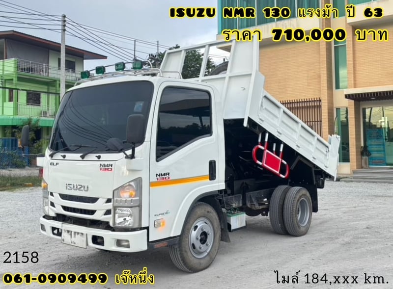 ISUZU NMR 130แรงม้า รถบรรทุก 6ล้อ ตู้แห้ง ปี2020