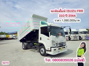  🚚💨 หกล้อดั้มพ์ ISUZU FRR 210 ปี 2566 (5273) ยาว 4.0 กว้าง 2.23 สูง 1.2
