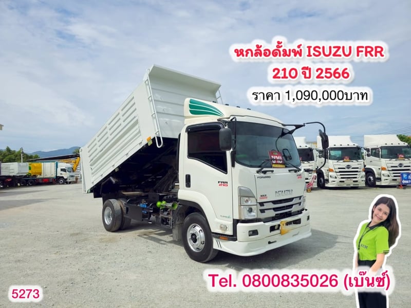🔥ลดให้สุด หยุดไม่อยู่🔥  🚚💨 หกล้อดั้มพ์ ISUZU FRR 210 ปี 2566 (5273)