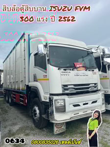🚚💨 สิบล้อตู้สิบบาน ISUZU FVM 300 แรง ปี 2562 (0634) 🚚💨 สิบล้อตู้สิบบาน ISUZU FVM 300 แรง ปี 2562 (0634)