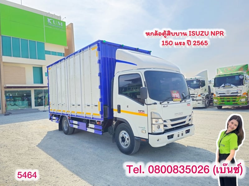 🔥 ซื้อง่าย ใช้งานได้เลย ไม่ต้องรอ🔥  🚚💨 หกล้อตู้สิบบาน ISUZU  NPR 150 แรง ปี 2565 (5464)