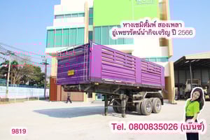 💥 หางเซมิดั้มพ์ สองเพลา อู่เพชรรัตน์นำกิจเจริญ ปี 2566 (9819) ยาว 7.2 กว้าง 2.5 สูง 1.5