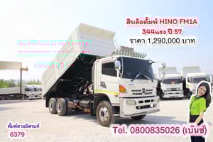 👉 สิบล้อดั้มพ์ HINO FM1A 344แรง ปี 57 อู่ SMM ยาว 6 กว้าง 2.5 สูง 1.45 (6379)