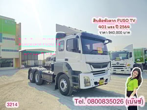 ‼️พร้อมลาก พร้อมลุย พร้อมทำเงิน‼️  🚚💨 สิบล้อหัวลาก FUSO TV 401 แรง ปี 2564 (3214)
