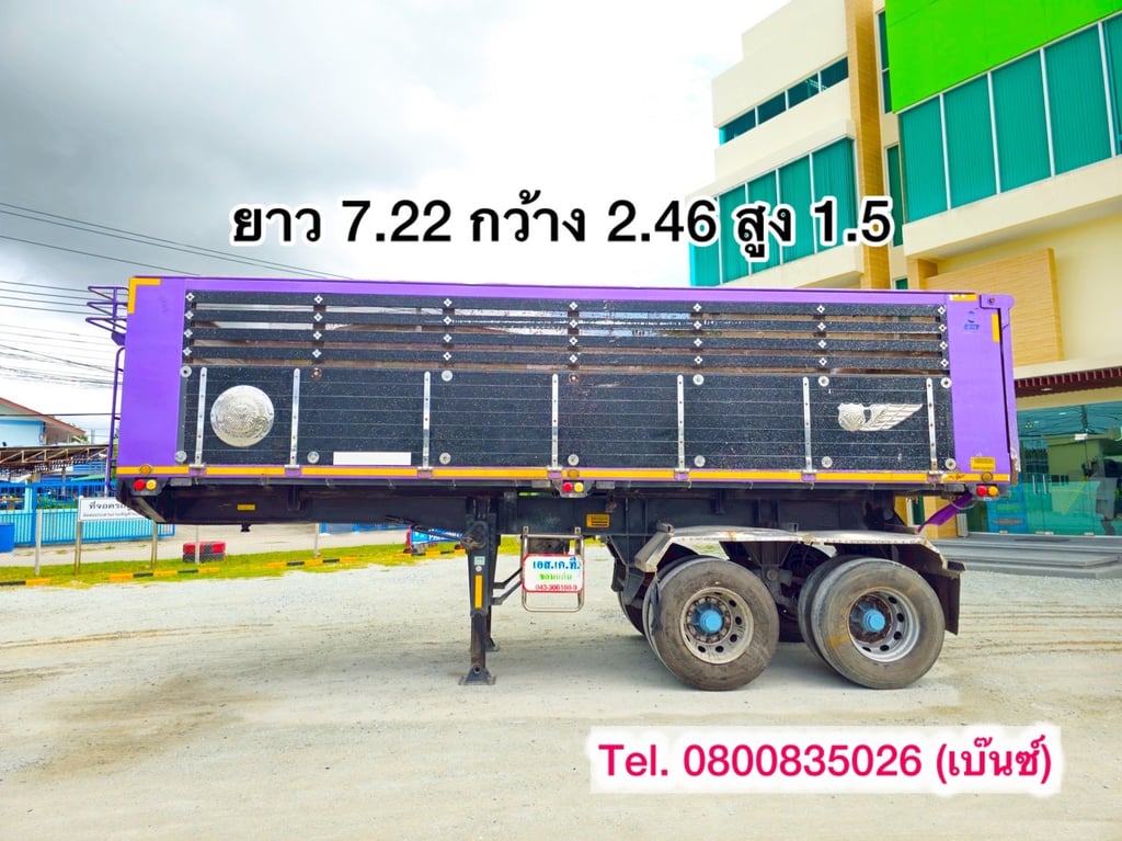 💥 หางซมิดั้มพ์ สองเพลา อู่ เอส เค ที (8798)