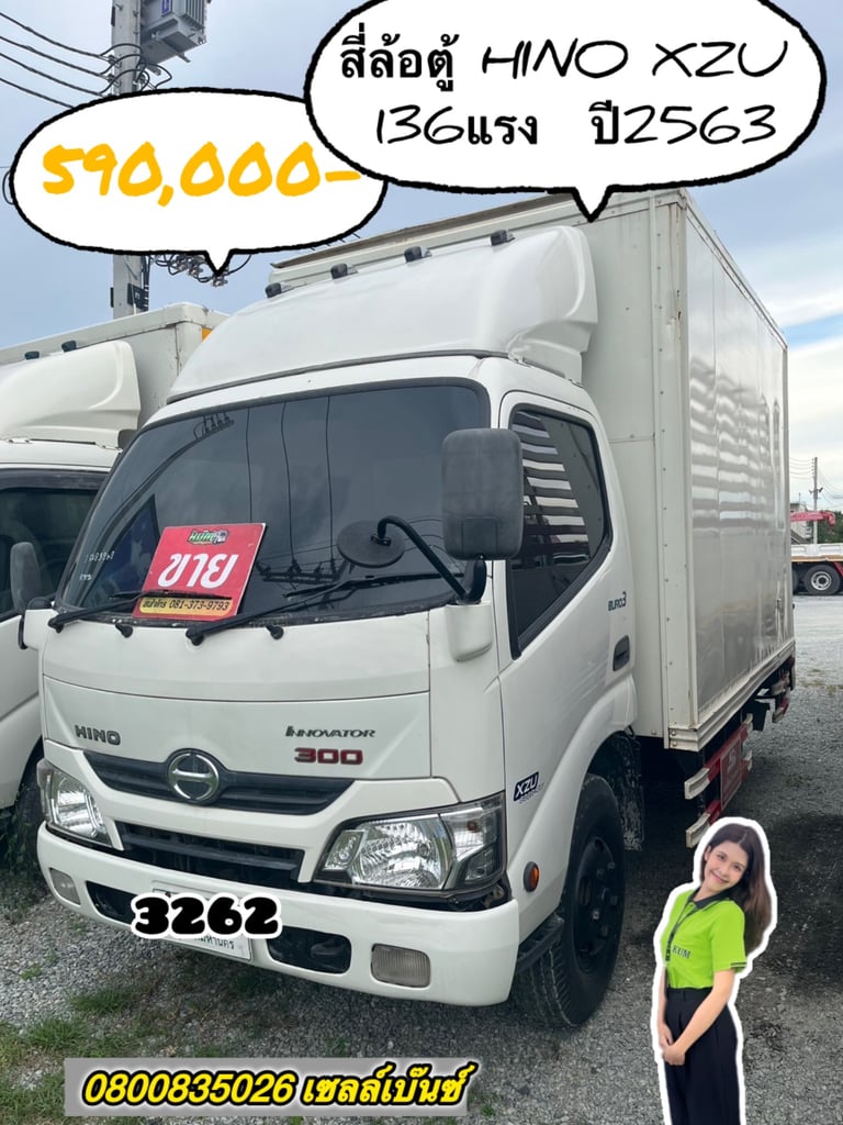 สี่ล้อตู้ HINO XZU 136แรง ปี2563 (3262) สี่ล้อตู้ HINO XZU 136แรง ปี2563 (3262)