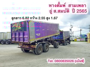 🚚💨 สิบล้อดั้มพ์ISUZU FXZ 360 แรง ปี 2565(2868,2869)