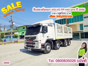 🔥โปsลดกระหน่ำต่ำกว่าทุน 🔥 ****เหลือเพียง 540,000.-****  🚚💨 สิบสองล้อคอก VOLVO FM 440 แรง ปี 2556 (2900)