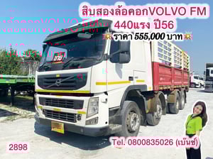 💥Vายตัด 550,000บาท💥  🚚💨สิบสองล้อคอก VOLVO FM 440แรง ปี2556
