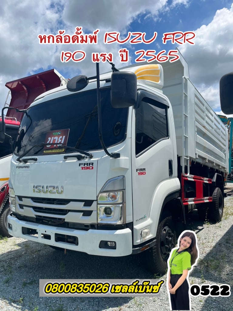 หกล้อดั้มพ์ ISUZU FRR  190 แรง ปี 2565 (0522)