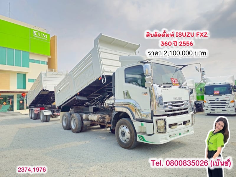 🔥ลดให้สุด หยุดไม่อยู่🔥  🚚💨 สิบล้อดั้มพ์ ISUZU FXZ 360 ปี 2556 (2371,1976)