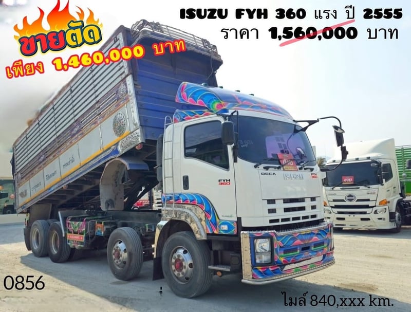 ISUZU FYH 360แรงม้า รถบรรทุก 12ล้อ ดั้มพ์ ปี2012