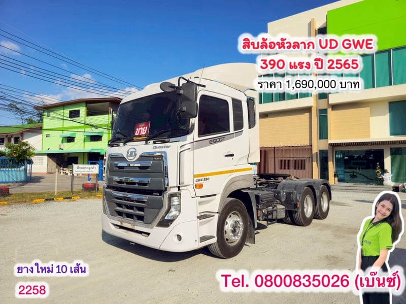 ‼️พร้อมลาก พร้อมลุย พร้อมทำเงิน‼️  🚚💨 สิบล้อหัวลาก UD GWE 390 แรง ปี 2565 (2258)