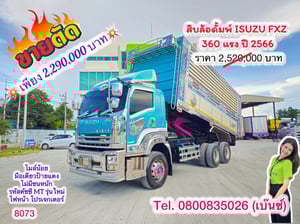 🔥ลดพิเศษ คุ้มสองต่อ โปร 2 เด้ง!🔥  ซื้อรถกับ KUM วันนี้ ได้กำไร 2 เด้ง ✅เด้งที่ 1 ลุ้นรับรางวัลใหญ่หน้างาน  ✅เด้งที่ 2 ซื้อคู่หัว+หางลดเพิ่มอีก 50,000 บาท   🚚💨 สิบล้อดั้มพ์ ISUZU FXZ 360 แรง ปี 2566 (8073)ยาว 6.5 กว้าง 2.55 สูง 2.35 