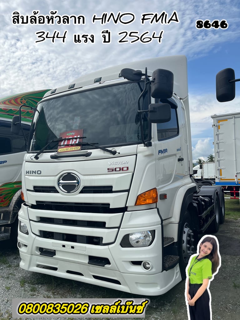 สดลดvat ผ่อนลดดอก สิบล้อหัวลาก HINO FM1A 344 แรง ปี 2564 (8646)