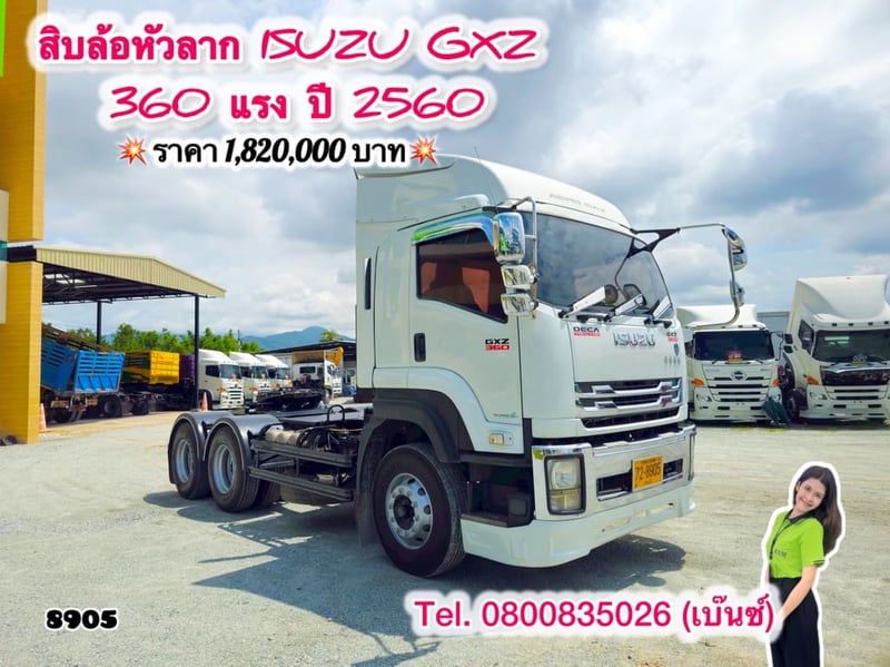 🚚💨 สิบล้อหัวลาก ISUZU  GXZ 360 แรง ปี 2560 (8905)