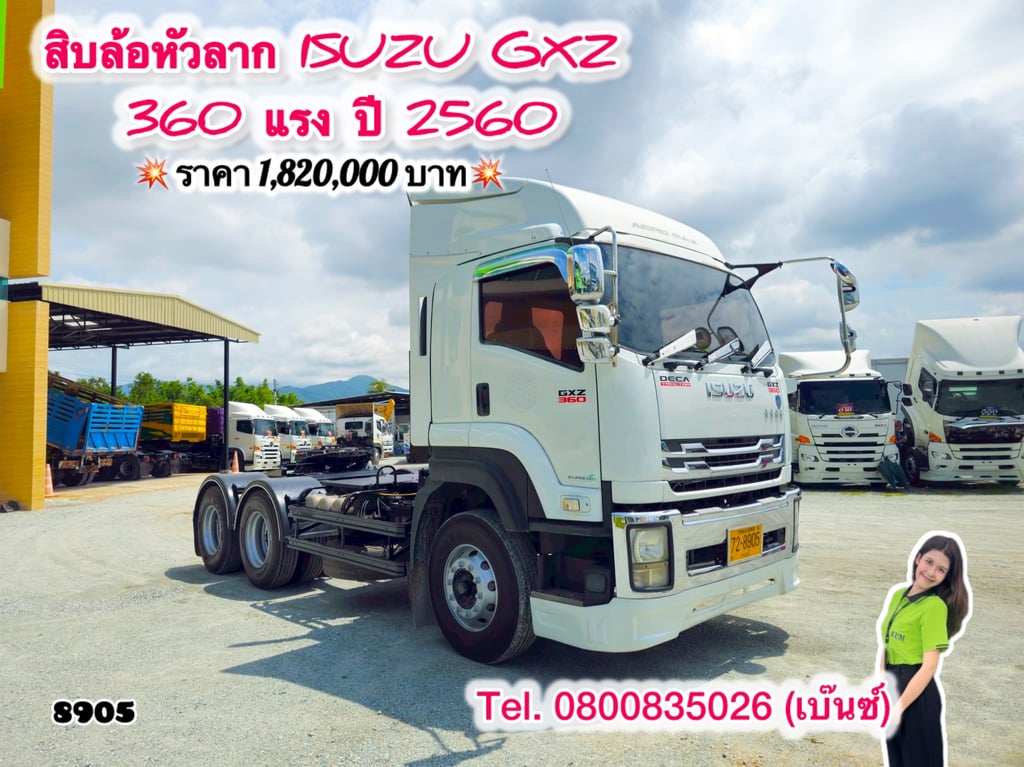 🚚💨 สิบล้อหัวลาก ISUZU GXZ 360 แรง ปี 2560 (8905) 🚚💨 สิบล้อหัวลาก ISUZU GXZ 360 แรง ปี 2560 (8905)