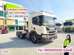‼️พร้อมลาก พร้อมลุย พร้อมทำเงิน‼️  🚚💨 สิบล้อหัวลาก SCANIA P360  แรง ปี 2563 (1370)
