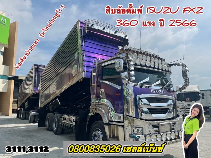 🚚💨 สิบล้อดั้มพ์ ISUZU FXZ 360 แรง ปี 2566(3111)+ หางดั้มพ์ สามเพลา อู่ SSB ปี 2566(3112)