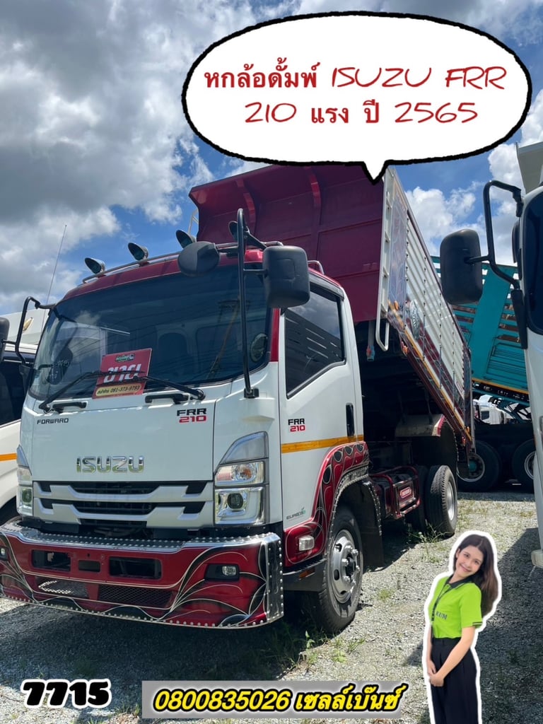🚚💨 หกล้อดั้มพ์ ISUZU FRR  210 แรง ปี 2565 (7715) 🚚💨 หกล้อดั้มพ์ ISUZU FRR  210 แรง ปี 2565 (7715)