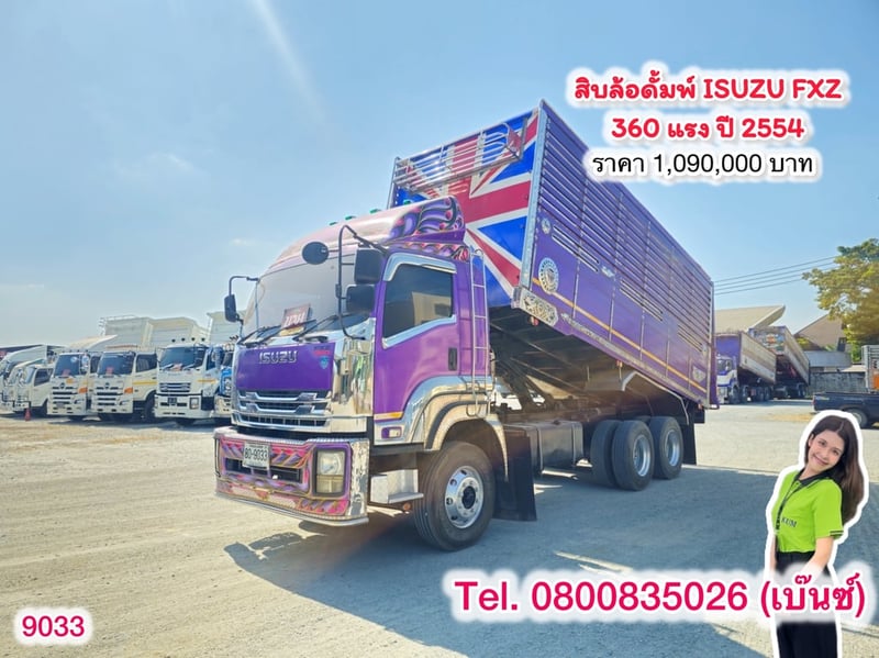 🚚💨 สิบล้อดั้มพ์ ISUZU FXZ 360 แรง ปี 2554 ยาว 6.33 สูง 2.43 กว้าง 2.58(9033)