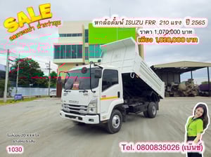 🔥โปsลดกระหน่ำต่ำกว่าทุน 🔥 ****เหลือเพียง 1,020,000.-****  🚚💨 หกล้อดั้มพ์ ISUZU FRR 210 แรง  ปี 2565(1030)