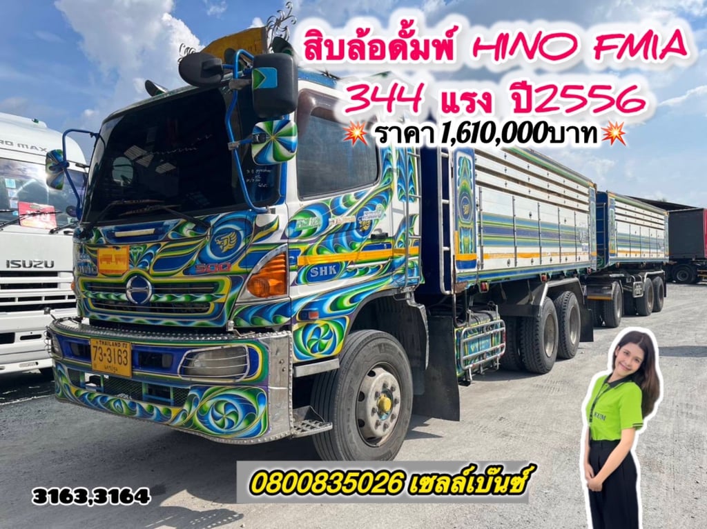  🚚💨 สิบล้อดั้มพ์ HINO FM1A 344แรง ปี2556 (3163)