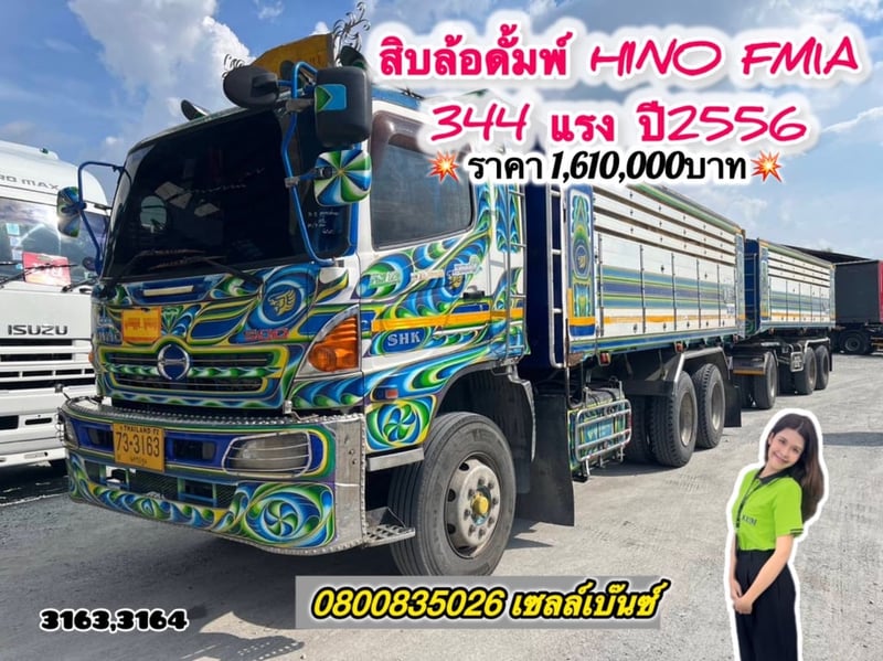  🚚💨 สิบล้อดั้มพ์ HINO FM1A 344แรง ปี2556 (3163)