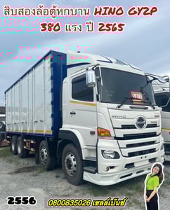 🚚💨 สิบสองล้อตู้หกบาน HINO GY2P 380 แรง ปี 2565 (2556)