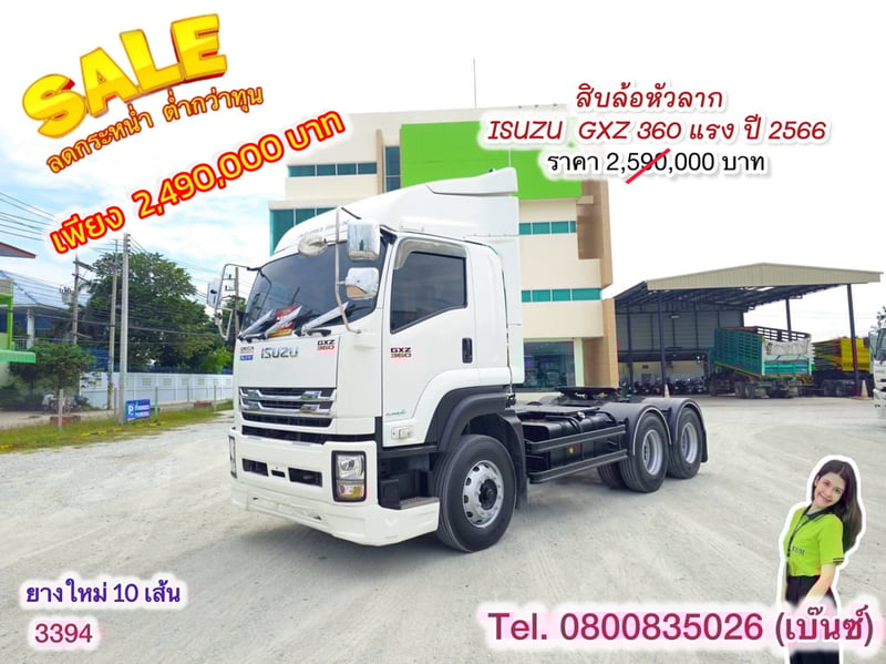 🔥โปsลดกระหน่ำต่ำกว่าทุน 🔥 ****เหลือเพียง 2,490,000.-****  🚚💨 สิบล้อหัวลาก ISUZU  GXZ 360 แรง ปี 2566(3394)