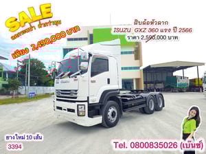 🔥โปsลดกระหน่ำต่ำกว่าทุน 🔥 ****เหลือเพียง 2,490,000.-****  🚚💨 สิบล้อหัวลาก ISUZU  GXZ 360 แรง ปี 2566(3394)