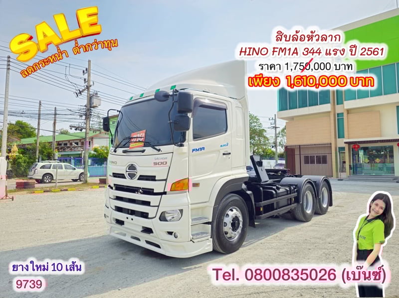 🚚💨 สิบล้อหัวลาก HINO FM1A 344 แรง ปี 2561 (9739)