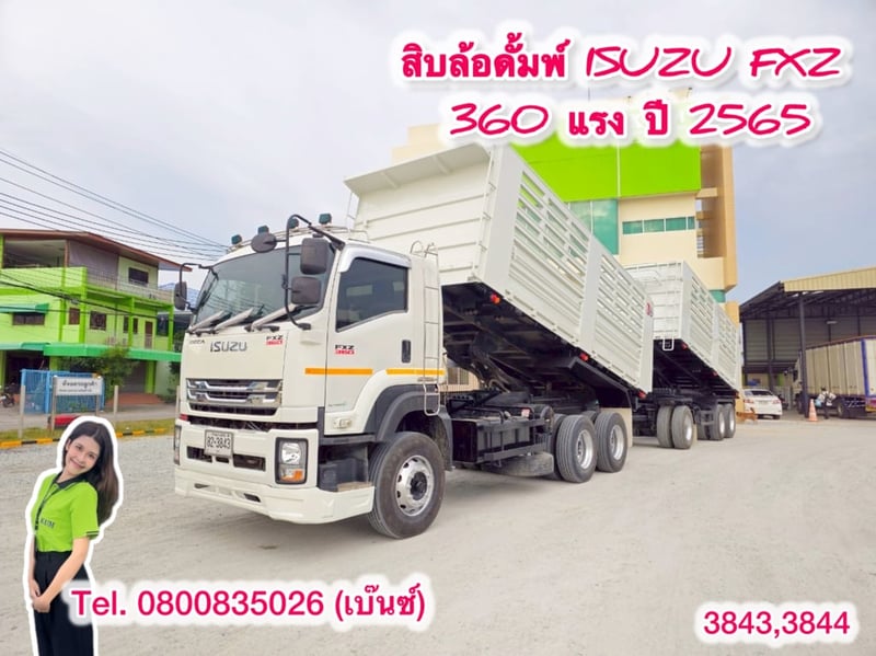 🚚💨 สิบล้อดั้มพ์ ISUZU FXZ 360 แรง ปี 2565 หางดั้มพ์ สามเพลาอู่สามมิตร ปี 2565 (3843,3844)