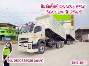 🔥🔥โปรช่วยดาวน์ 6 % พร้อมโปรดอกเบี้ยเริ่มต้น 2.99% 🔥🔥 เฉพาะจัดไฟแนนซ์เท่านั้น ‼   🚚💨 สิบล้อดั้มพ์ ISUZU FXZ 360 แรง ปี 2565 หางดั้มพ์ สามเพลาอู่สามมิตร ปี 2565 (3843,3844)