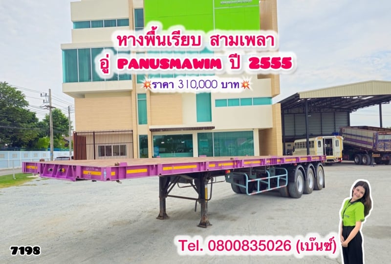 💥 หางพื้นเรียบ สามเพลา อู่ panusmawim ปี 2555 (7198).    ยาว 12.4 กว้าง 2.5