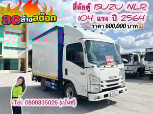 🔥 โปรล้างสต๊อก โค้งสุดท้าย ส่งท้ายสิ้นปี🔥               👉🏻เพียง 600,000 บาn 👈🏻  🚚💨 🚚💨 สี่ล้อตู้ ISUZU NLR 104 แรง ปี 2564 (4519)