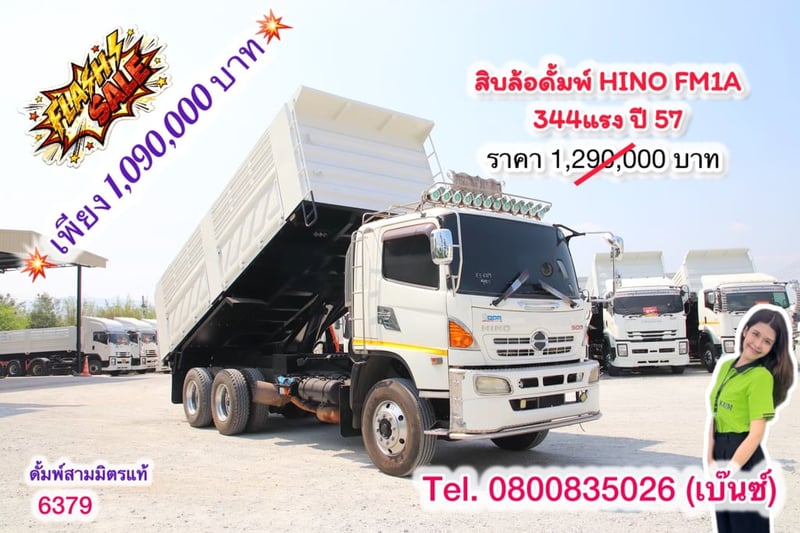 👉 สิบล้อดั้มพ์ HINO FM1A 344แรง ปี 57 อู่ SMM ยาว 6 กว้าง 2.5 สูง 1.45 (6379)