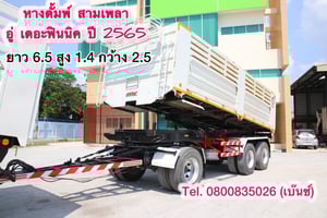 🚚💨 สิบล้อดั้มพ์ ISUZU FXZ 344 แรง ปี 2565(2753)