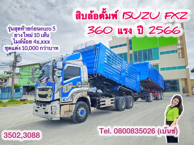 🔥🔥โปรช่วยดาวน์ 6 % พร้อมโปรดอกเบี้ยเริ่มต้น 2.99% 🔥🔥 เฉพาะจัดไฟแนนซ์เท่านั้น ‼   🚚💨 สิบล้อดั้มพ์ ISUZU FXZ 360 แรง ปี 2566 ยาว 6.20 สูง 1.8 กว้าง 2.5  หางดั้มพ์ สามเพลา อู่เดอะฟินิกซ์ ปี 2565 (3502,3088)