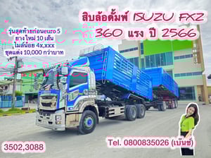 🔥🔥โปรช่วยดาวน์ 6 % พร้อมโปรดอกเบี้ยเริ่มต้น 2.99% 🔥🔥 เฉพาะจัดไฟแนนซ์เท่านั้น ‼   🚚💨 สิบล้อดั้มพ์ ISUZU FXZ 360 แรง ปี 2566 ยาว 6.20 สูง 1.8 กว้าง 2.5  หางดั้มพ์ สามเพลา อู่เดอะฟินิกซ์ ปี 2565 (3502,3088)