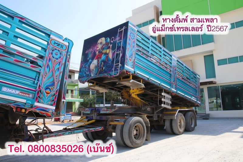 🔥โปsลดกระหน่ำต่ำกว่าทุน 🔥  🚚💨 สิบล้อดั้มพ์ HINO FM1A 344 แรง ปี 2567  หางดั้มพ์ สามเพลา อู่แม็กซ์เทรลเลอร์  ปี2567(5491,5492)