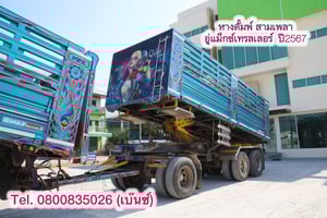 🔥โปsลดกระหน่ำต่ำกว่าทุน 🔥  🚚💨 สิบล้อดั้มพ์ HINO FM1A 344 แรง ปี 2567  หางดั้มพ์ สามเพลา อู่แม็กซ์เทรลเลอร์  ปี2567(5491,5492)