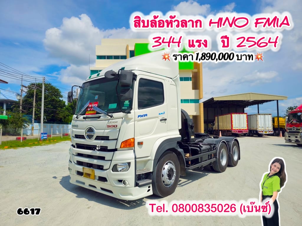 🚚💨 สิบล้อหัวลาก HINO  FM1A 344 แรง  ปี 2564(6617)
