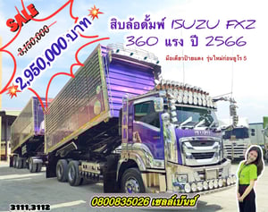 ISUZU FXZ 360แรงม้า รถบรรทุก 10ล้อ พ่วงแม่ลูก ปี2023