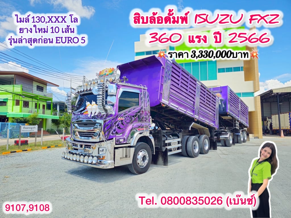 🚚💨สิบล้อดั้มพ์ ISUZU FXZ 360 แรง ปี 2566 หางดั้มพ์ สามเพลา อู่แม็กซ์เทรลเลอร์ ปี 2566(9107,9108)         
