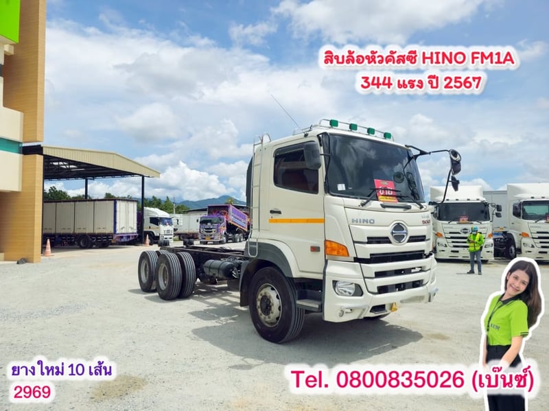🥰🧧คุ้มสองต่อ โปร 2 เด้ง🧧🥰   🚚💨 สิบล้อหัวคัสซี HINO FM1A 344 แรง ปี 2567 (2969)