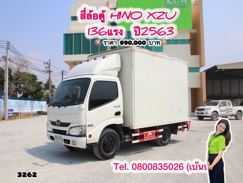 🚚💨 สี่ล้อตู้ HINO XZU 136แรง  ปี2563 ยาวนอก 3.1 สูงใน 2.0 กว้างใน 1.85 (3262)