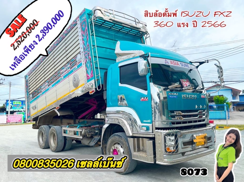 🔥🔥ลดล้างสต็อก สุดคุ้ม ราคาพิเศษ🔥🔥 🚚💨 สิบล้อดั้มพ์ ISUZU FXZ 360 แรง ปี 2566 (8073)