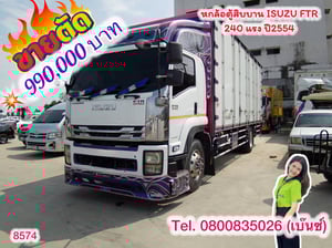 ❌Vายตัด ❌ หกล้อตู้สิบบาน ISUZU FTR 240แรง ปี 54 (8574) Vายตัดก่อนเข้าลาน มีคันเดียว Sาคา 990,000.- ❌Vายตัด ❌ หกล้อตู้สิบบาน ISUZU FTR 240แรง ปี 54 (8574) Vายตัดก่อนเข้าลาน มีคันเดียว Sาคา 990,000.-